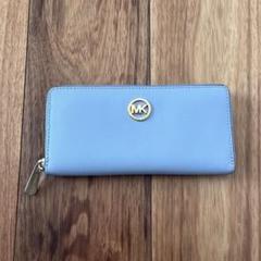 MICHAEL KORS/水色/長財布/マイケルコース