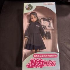 【新品未開封】かどやのリカちゃん　限定品　非売品 2025年最新】リカちゃん 非売品の人気アイテム - メルカリ