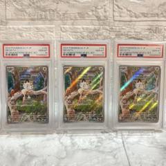 ポケモンカード スペシャルデッキセットプロモ ニャースAR PSA10