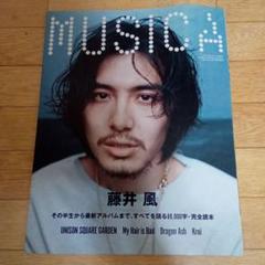 m*o様 MUSICA(ムジカ) 2022年5月号　藤井風表紙 MUSICA(ムジカ)2022年5月号 藤井風
