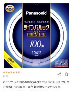 FHD100ECWLCF3 ツインパルック プレミア蛍光灯 100形 クール色