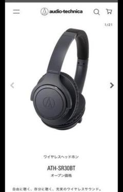 ATH-SR30BT ほぼ未使用品　値段交渉可能です♪ Amazon.co.jp: オーディオテクニカ ATH-SR30BT GY ワイヤレス