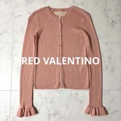 2025年最新】RED VALENTINO レディース カーディガン・ボレロ