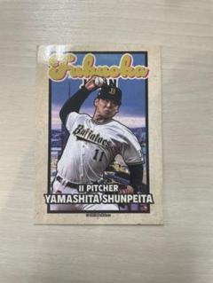 2025年最新】山下舜平大 カードの人気アイテム - メルカリ