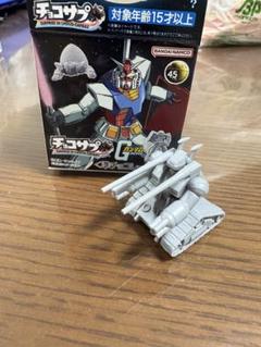 チョコサプ　ガンダム ガンタンク