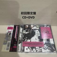 MIYAVI CD/DVDまとめ売り Amazon.de:Miyavi