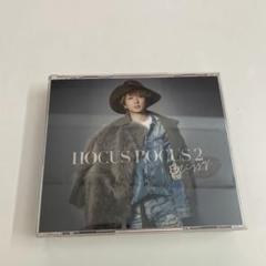 Nissy HOCUS POCUS 2 CD、DVD