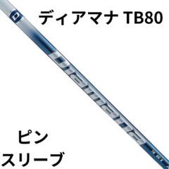 2025年最新】ディアマナtb ピンの人気アイテム - メルカリ