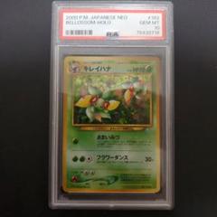 ポケモンカード 旧裏 キレイハナ psa10 2025年最新】キレイハナ 旧 psa10の人気アイテム - メルカリ