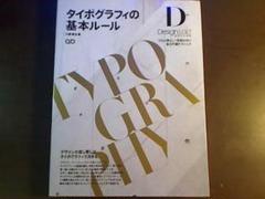 2025年最新】タイポグラフィの基本ルールの人気アイテム - メルカリ