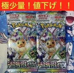 2025年最新】ピカチュウex テラスタル sarの人気アイテム - メルカリ
