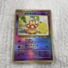 2025年最新】サザンアイランド ヤドキングの人気アイテム - メルカリ