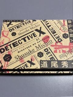 男女兼用 2025年最新】御仏の殺人 detective 1の人気アイテム file x case 趣味・スポーツ・実用