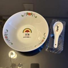 【非売品】餃子の王将❤︎令和ロゴ入りラーメン鉢 餃子の王将 公式 on X: 