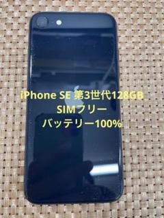 iPhone - iPhone6s 128GB  SIMフリー　バッテリー交換済み　美品 アップル 新品 未使用 iPhone6S バッテリー 電池 1715mAh 高品質