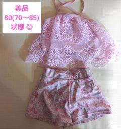 美品 80 水着