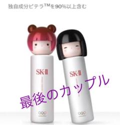 Sk-II フェイシャル トリートメント エッセス