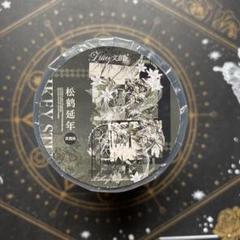 6837】海外 マステ 巻売り 貝殻光マスキングテープ - メルカリ