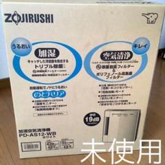 2025年最新】加湿器 象印 未使用の人気アイテム - メルカリ