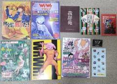 我々マガジン まとめ売り 特典付き 〇〇の主役は我々だ！ ポストカード(我々マガジン 2021.07 柄