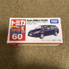 トミカ改造 トヨタ カローラフィールダー 白☆深リム ☆ホットウィール トミカ改造 トヨタ カローラフィールダー 白☆深リム ☆ホット