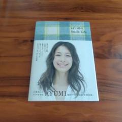 AYUMIのSmile Life