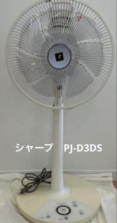 2025年最新】Sharp 扇風機の人気アイテム - メルカリ