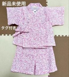 【値下げ】【新品】花柄ピンク甚平セット 80cm