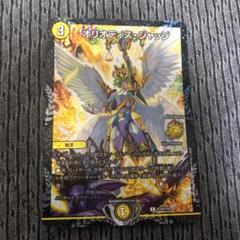 2022年最新】オリオティス・ジャッジ csの人気アイテム - メルカリ 買い割引品 オリオティス•ジャッジ gpプロモ デュエルマスターズ