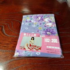 新品　シングルサイズ三布 102×200 綿100%