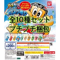 大幅値下げ‼️ガリガリ君ストラップ4 シークレット含む全10種