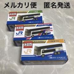 【メルカリ便 匿名発送】トミカ 立川バス いすゞ エルガ ３台セット メルカリ便 匿名発送】トミカ 立川バス いすゞ エルガ 3台
