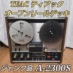 2025年最新】TEAC A-2300Sの人気アイテム - メルカリ