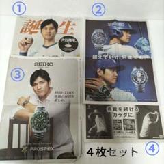 大谷翔平選手 ミニのぼり 号外3種5枚 新聞公告3枚 大谷翔平選手 ミニのぼり 号外3種5枚 新聞公告3枚の通販 by