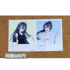 ロシデレ　アニメイトコラボ　アクリルカード　あやの・ゆき