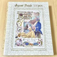 美女と野獣 パズル 500の中古 未使用品 メルカリ