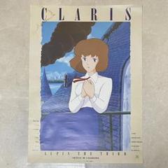 CLARIS ルパン三世 カリオストロの城 ポスター① B2サイズ