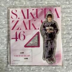 櫻坂46 2024年 浴衣 アクリルスタンド 村山美羽