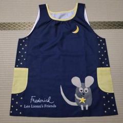 ごままる　学研エプロン　フレデリック2枚セット ごままる 学研エプロン フレデリック2枚セット Amazon.co.jp