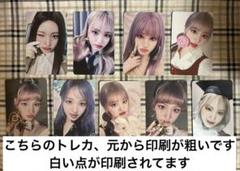 IVE 2/7 大阪会場限定トレカ リズ　4枚セット Amazon.co.jp: IVE リズ ELEVEN トレカセット : おもちゃ