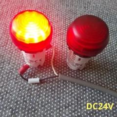 Φ22 AP22形超高輝度LED表示灯（赤）　2個セット【防犯用】