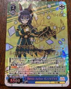 信濃　ヴァイスシュヴァルツ サイン入りカード 2025年最新】ヴァイス 信濃 spの人気アイテム - メルカリ