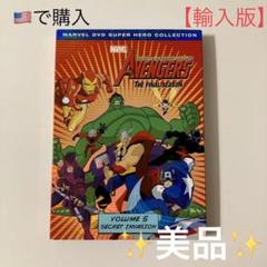 ☆極美品☆【輸入版DVD】マーベル「アベンジャーズ ファイナル