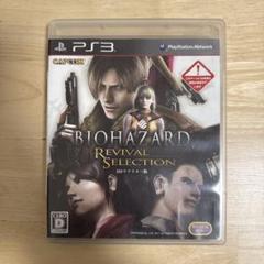 も*ん様 PS3 バイオハザード・リバイバルセレクション　ソフト