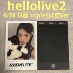 tripleS Assemble25 hellolive2 対面 猫 ジヨン