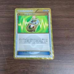ポケモンカードゲーム/UR/BW　拡張パック「プラズマゲイル」　079/070[UR]：(キラ)ランダムレシーバー ランダムレシーバー UR