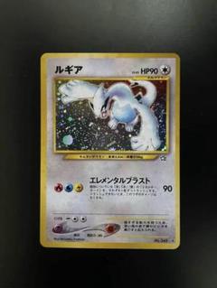 ルギア 旧裏 Lv.45 HP90 エレメンタルブラスト LV.45 ルギア Lugia 旧裏 エレメンタルブラスト