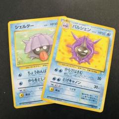 ポケカ 旧裏 シェルダー＆パルシェン 2枚セット - メルカリ