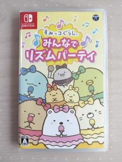 AKO☻様 専用『新品未開封』すみっコぐらし みんなでリズムパーティ