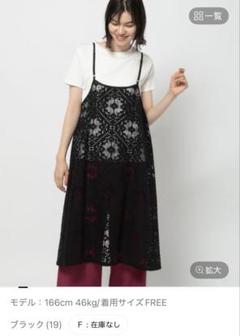 新品タグ付きniko and 3WAYクラフト風キャミワンピース 3WAYクラフト風キャミワンピース（ワンピース）｜niko and
